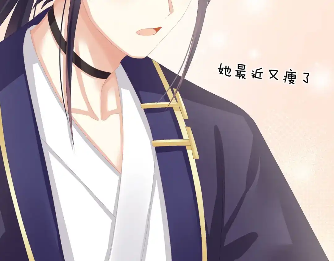《女帝多蓝颜》第90话 表白 第33页
