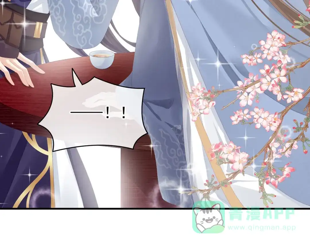《女帝多蓝颜》第90话 表白 第71页