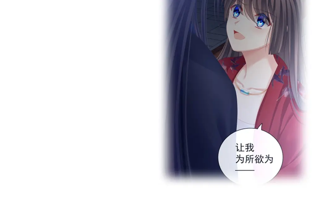 《女帝多蓝颜》第90话 表白 第109页