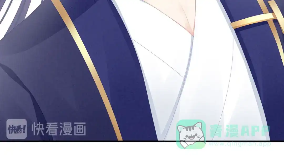 《女帝多蓝颜》第90话 表白 第46页