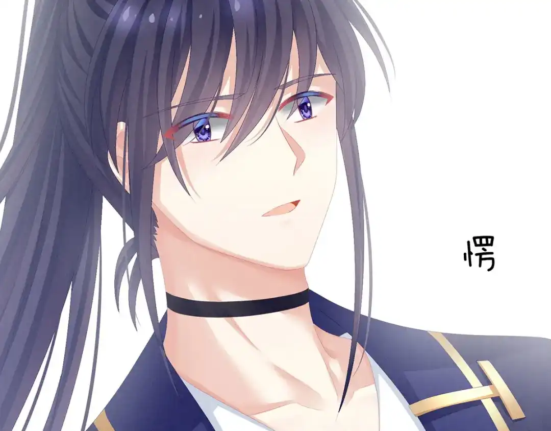《女帝多蓝颜》第90话 表白 第45页