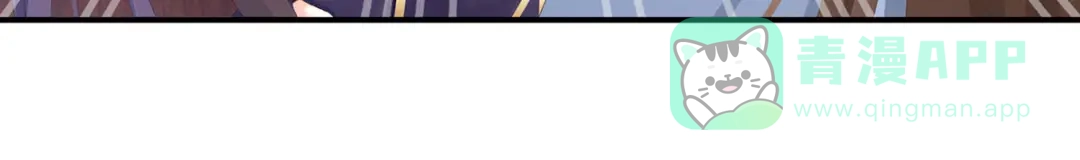 《女帝多蓝颜》第90话 表白 第66页