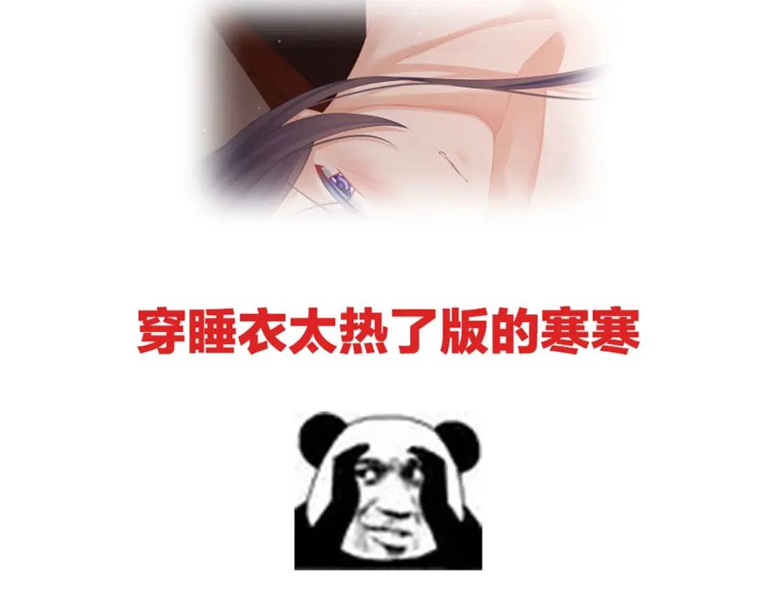 《女帝多蓝颜》第90话 表白 第119页