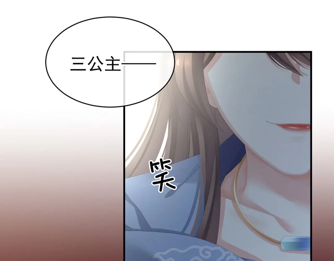 《女帝多蓝颜》第90话 表白 第52页