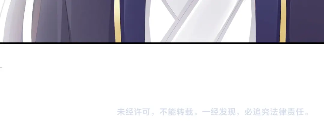 《女帝多蓝颜》第90话 表白 第105页