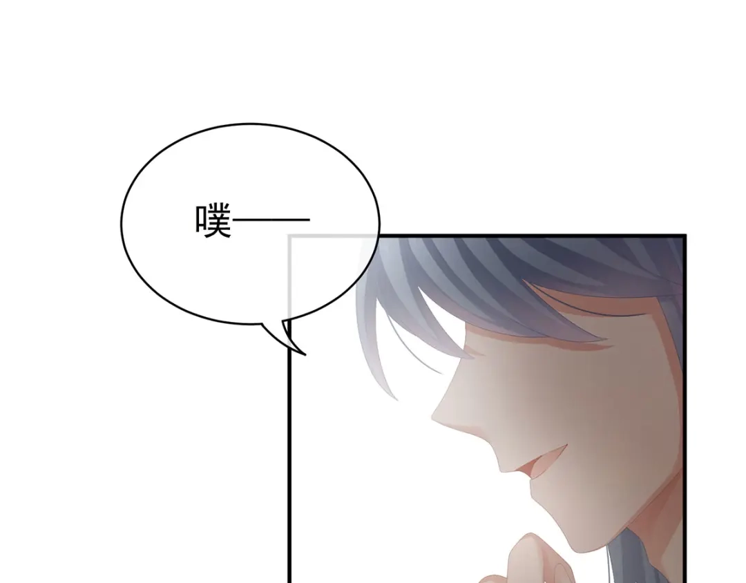 《女帝多蓝颜》第90话 表白 第38页