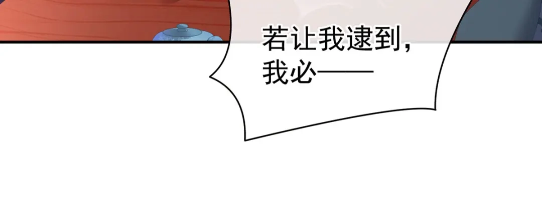 《女帝多蓝颜》第90话 表白 第37页