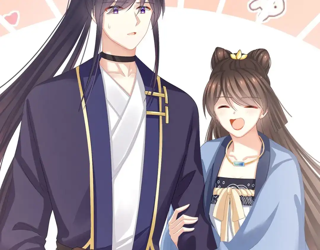 《女帝多蓝颜》第90话 表白 第79页
