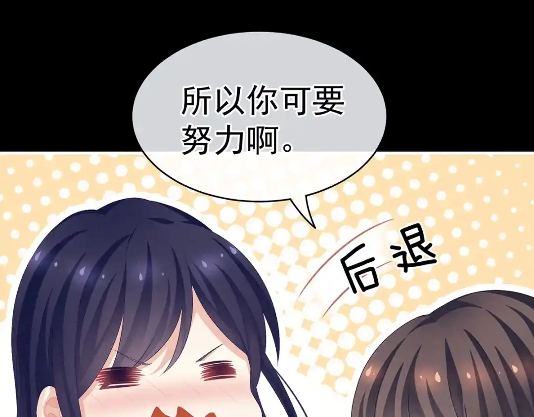 《女帝多蓝颜》第91话 让我满意，否则…… 第99页