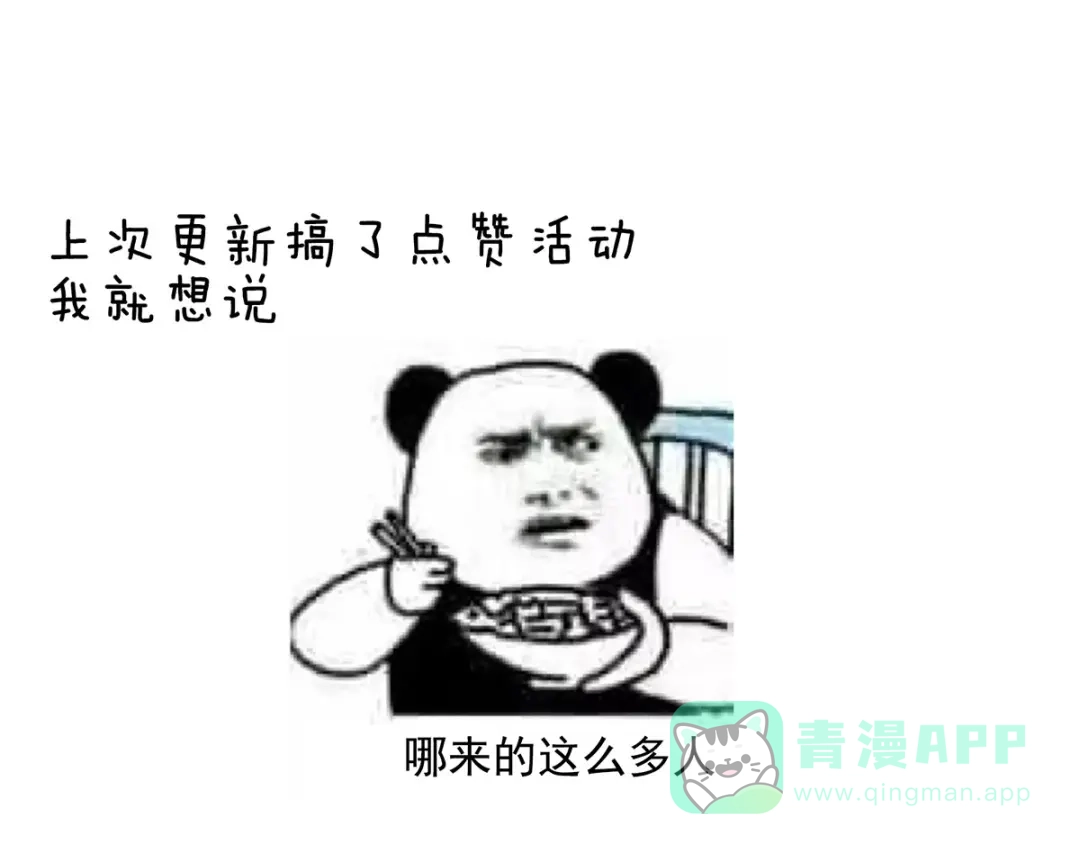 《女帝多蓝颜》第91话 让我满意，否则…… 第126页