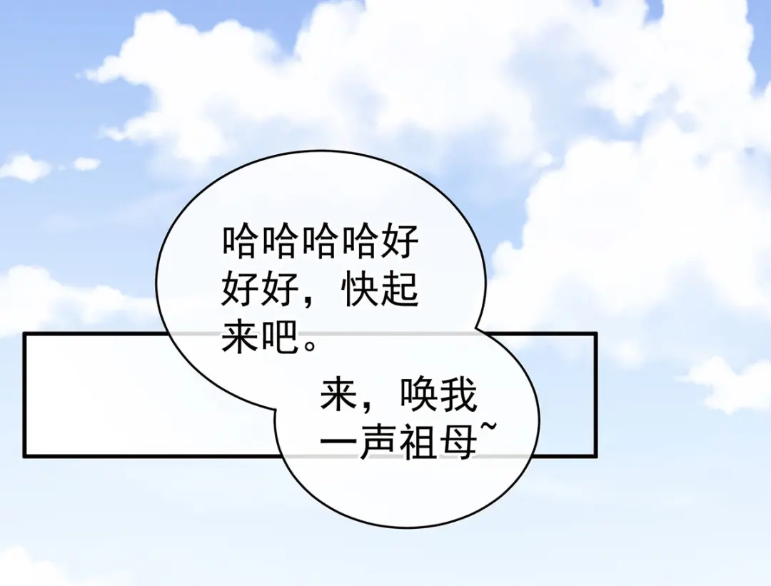 《女帝多蓝颜》第91话 让我满意，否则…… 第49页