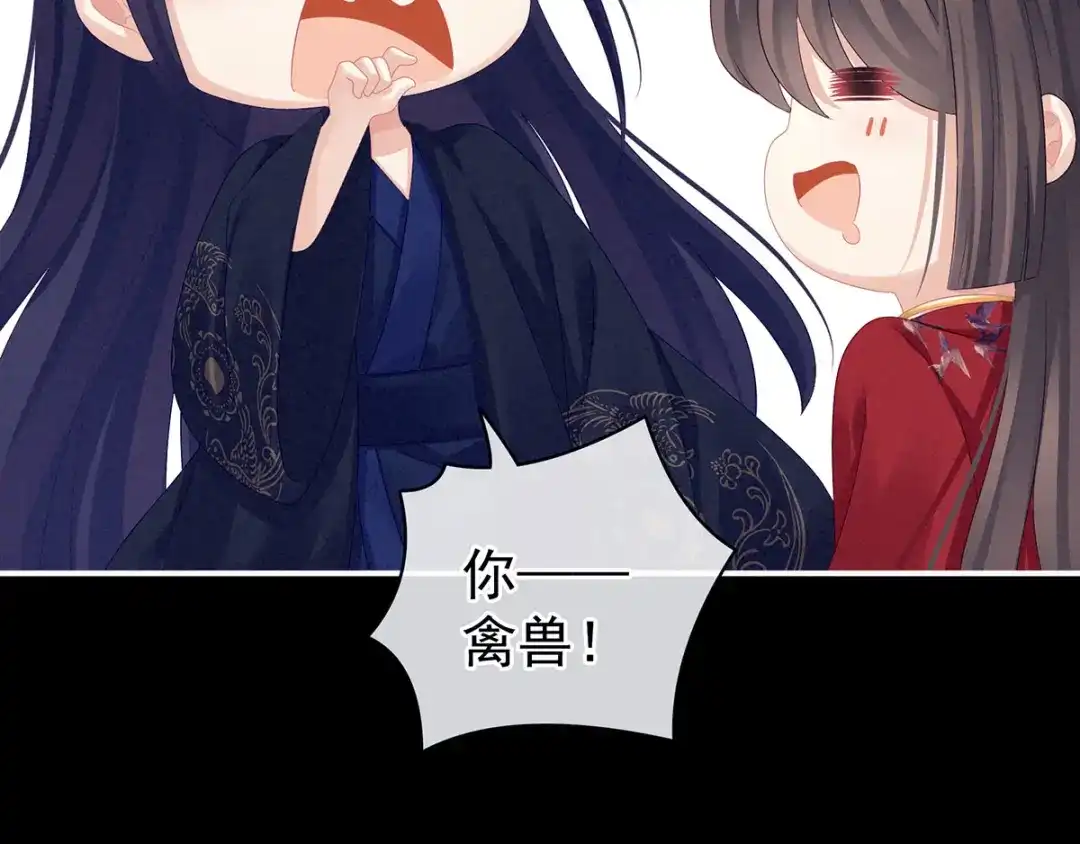 《女帝多蓝颜》第91话 让我满意，否则…… 第100页