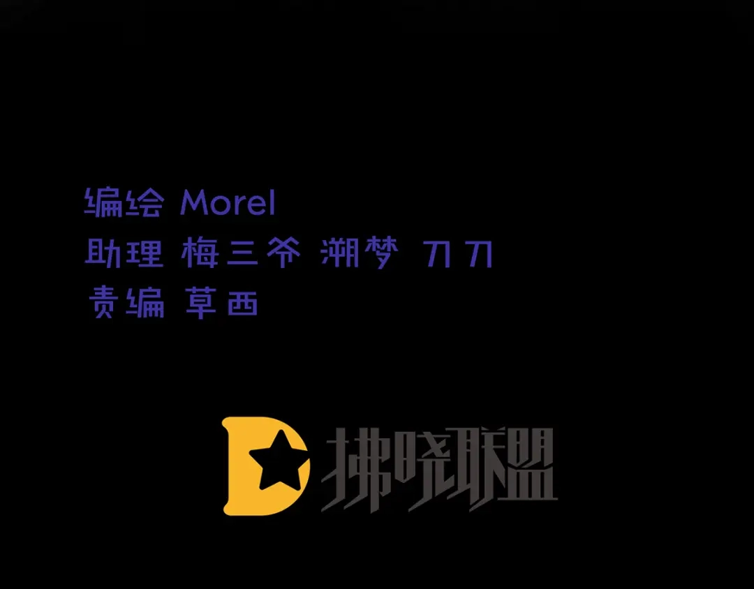 《女帝多蓝颜》第91话 让我满意，否则…… 第3页