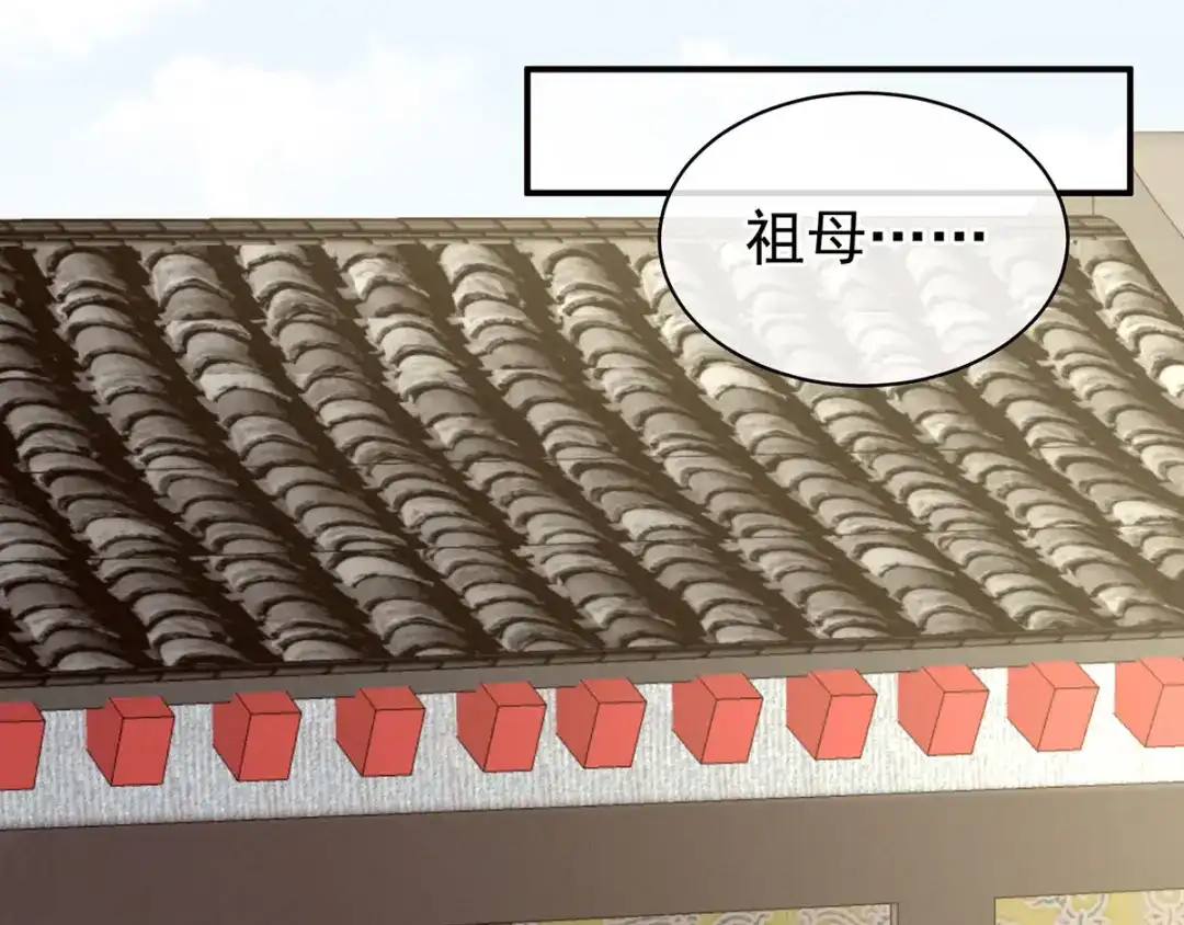 《女帝多蓝颜》第91话 让我满意，否则…… 第50页