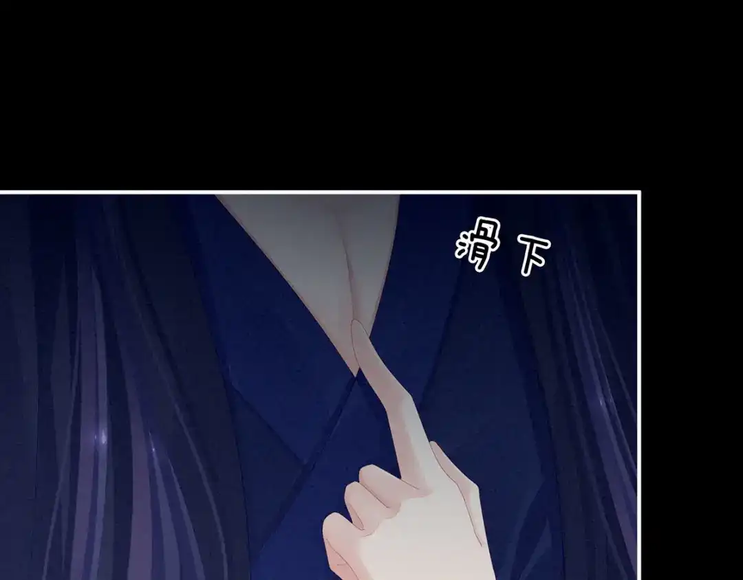《女帝多蓝颜》第91话 让我满意，否则…… 第95页