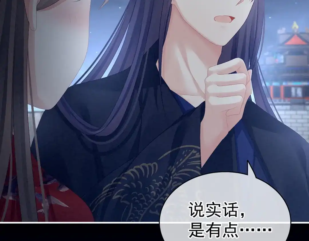 《女帝多蓝颜》第91话 让我满意，否则…… 第124页