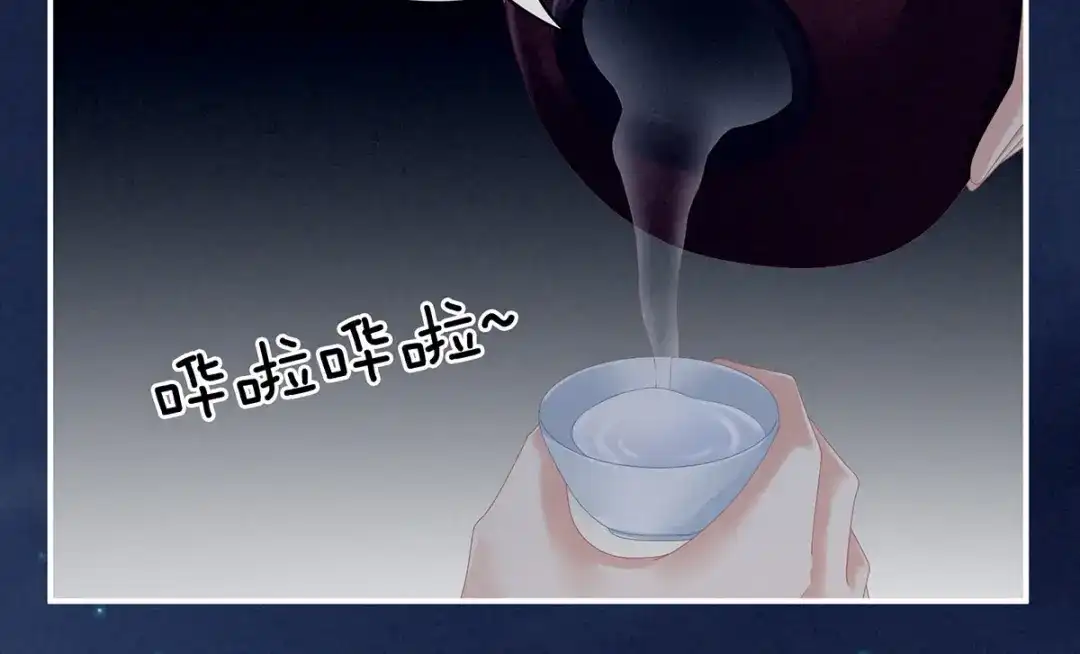 《女帝多蓝颜》第91话 让我满意，否则…… 第74页