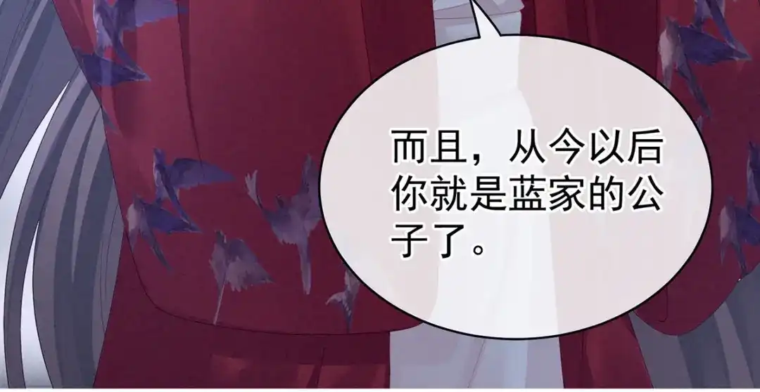 《女帝多蓝颜》第91话 让我满意，否则…… 第72页