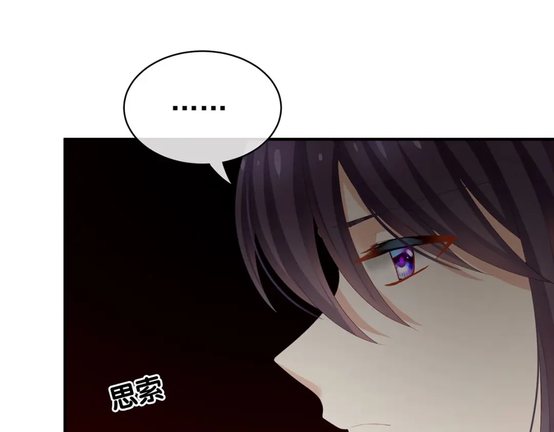 《女帝多蓝颜》第91话 让我满意，否则…… 第25页
