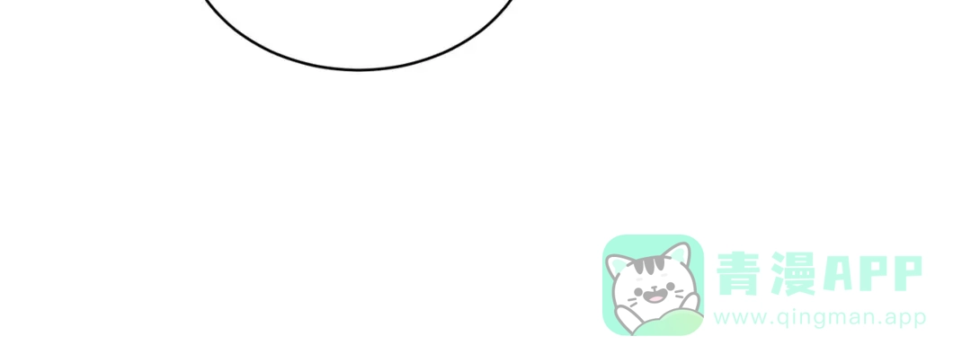 《女帝多蓝颜》第91话 让我满意，否则…… 第36页