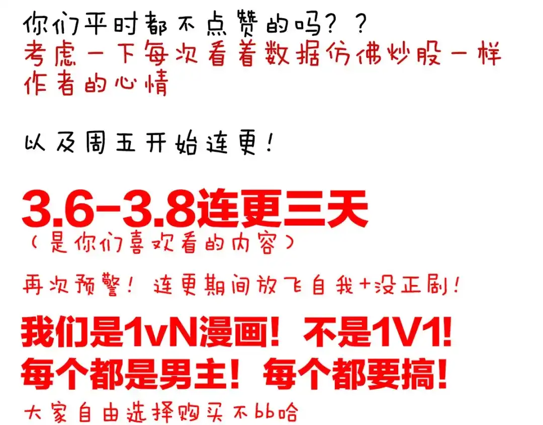 《女帝多蓝颜》第91话 让我满意，否则…… 第127页