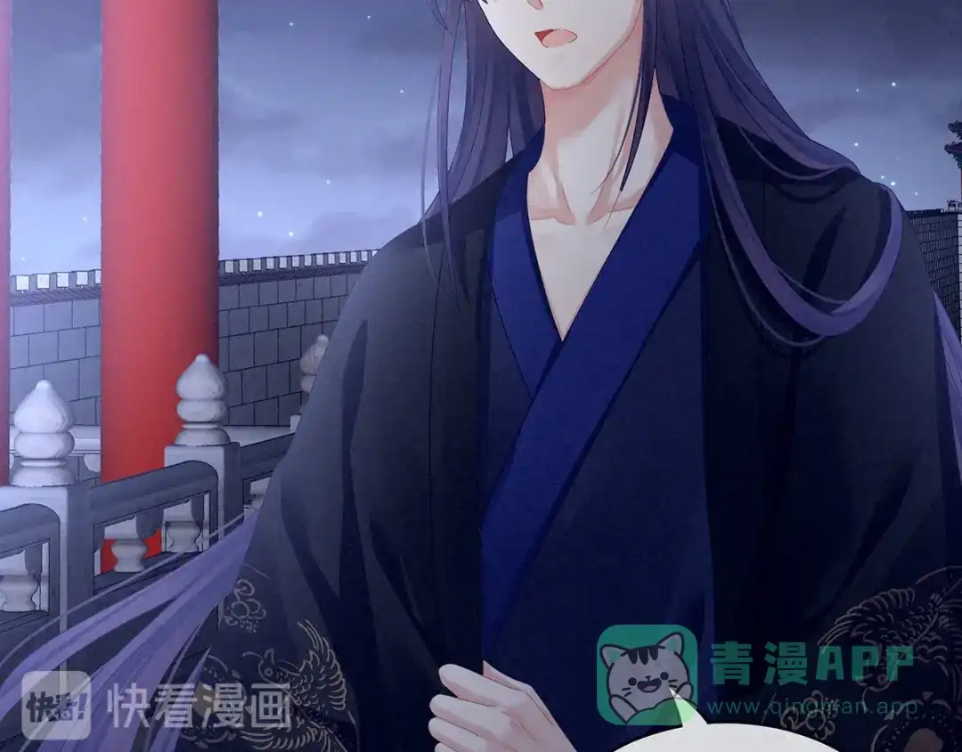 《女帝多蓝颜》第91话 让我满意，否则…… 第66页