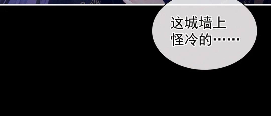 《女帝多蓝颜》第91话 让我满意，否则…… 第67页