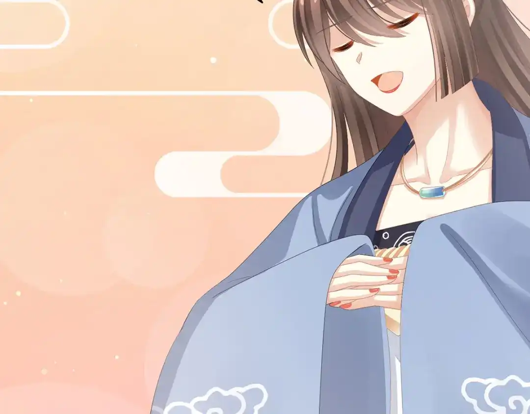 《女帝多蓝颜》第91话 让我满意，否则…… 第9页