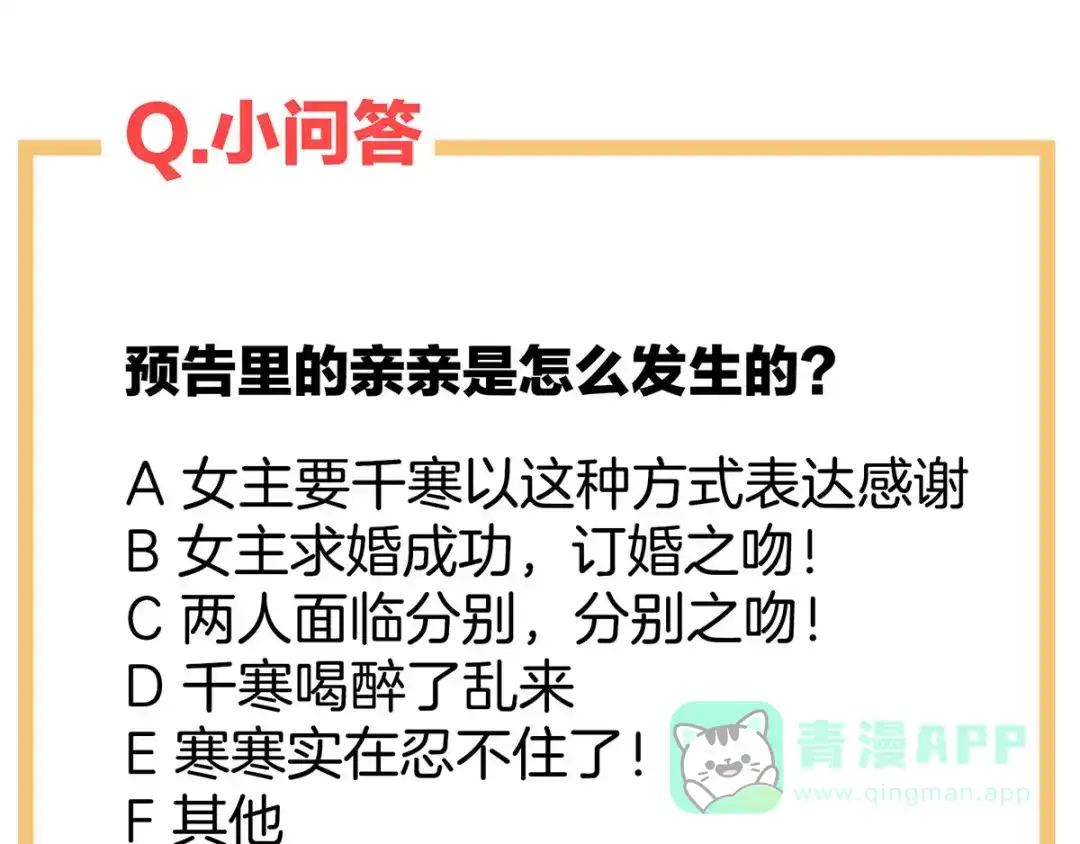 《女帝多蓝颜》第91话 让我满意，否则…… 第131页