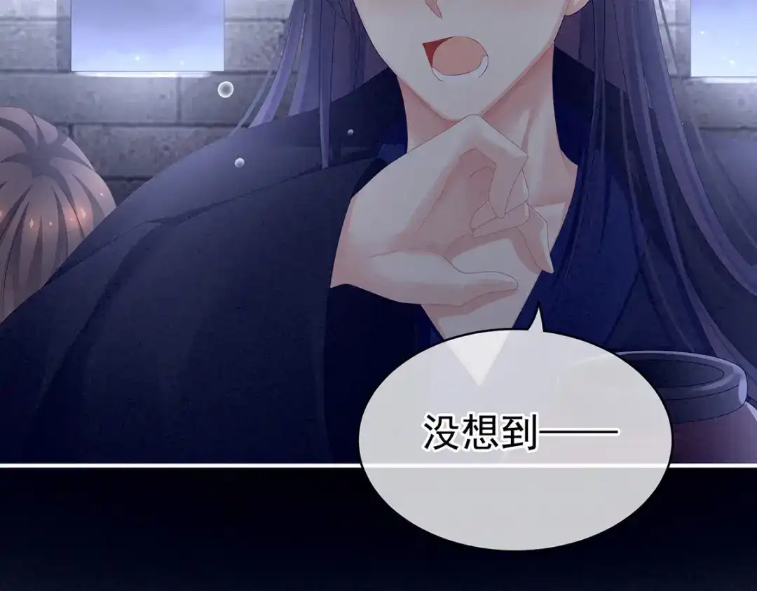 《女帝多蓝颜》第92话 意乱情迷 第64页