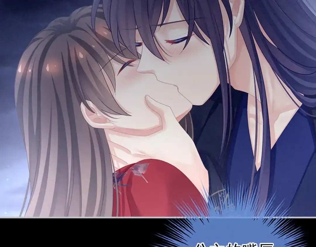 《女帝多蓝颜》第92话 意乱情迷 第124页