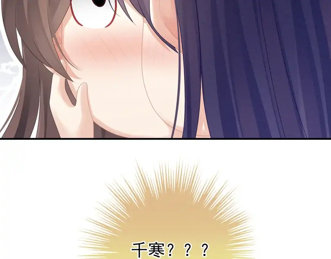 《女帝多蓝颜》第92话 意乱情迷 第132页
