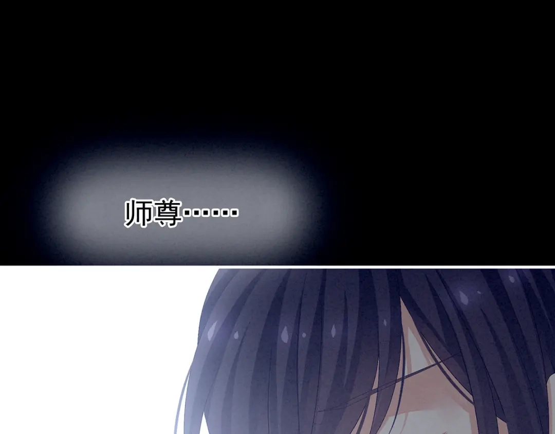《女帝多蓝颜》第92话 意乱情迷 第33页