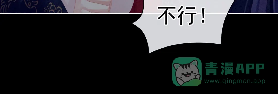 《女帝多蓝颜》第92话 意乱情迷 第11页