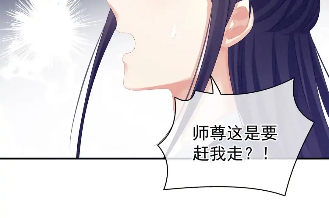 《女帝多蓝颜》第92话 意乱情迷 第53页