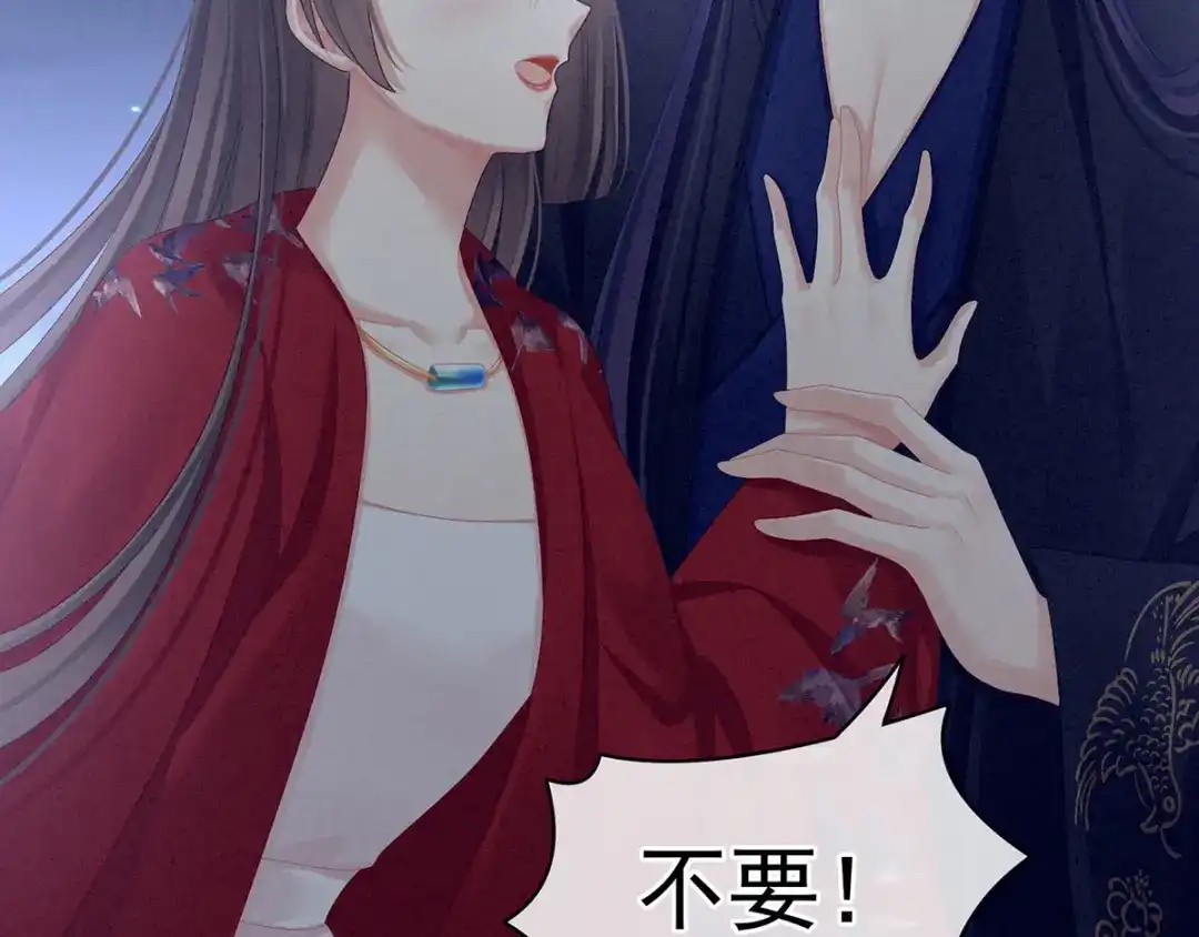 《女帝多蓝颜》第92话 意乱情迷 第25页