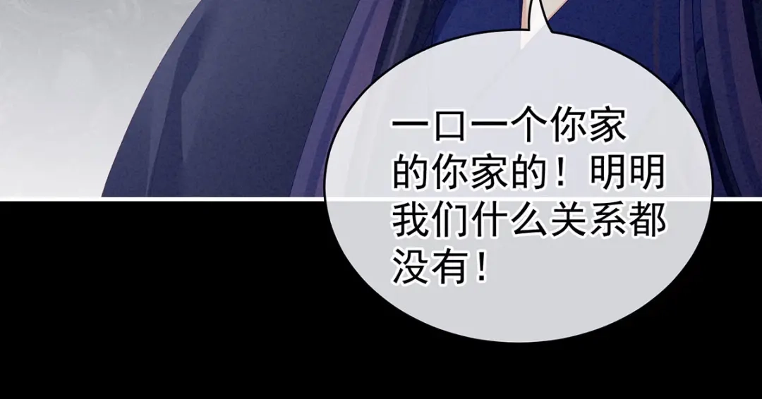 《女帝多蓝颜》第92话 意乱情迷 第20页