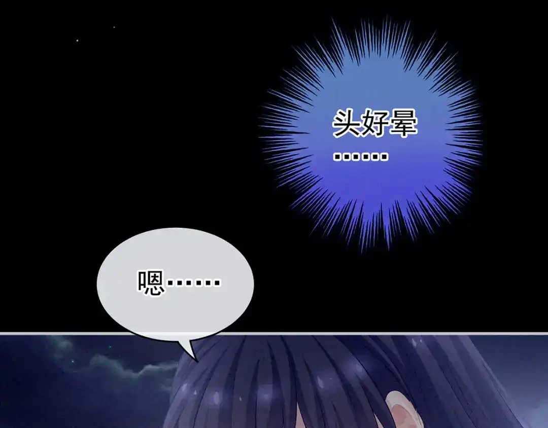 《女帝多蓝颜》第92话 意乱情迷 第123页