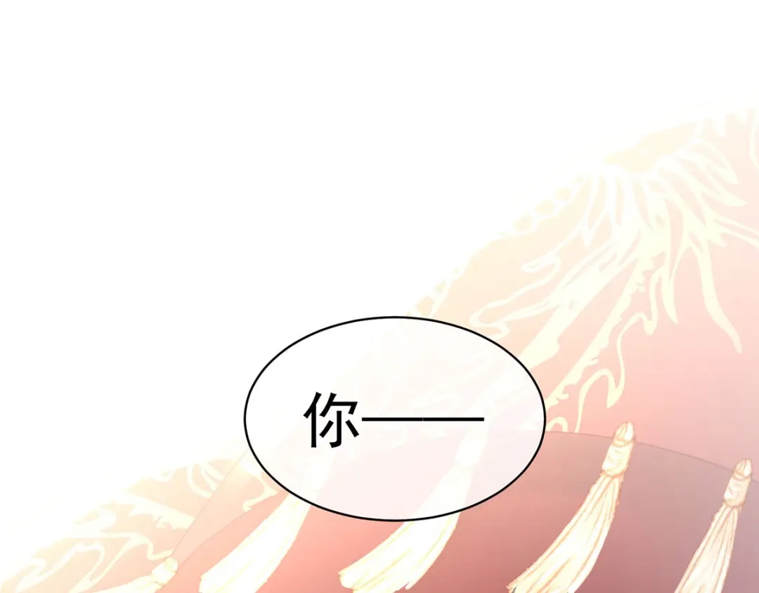 《女帝多蓝颜》第92话 意乱情迷 第98页