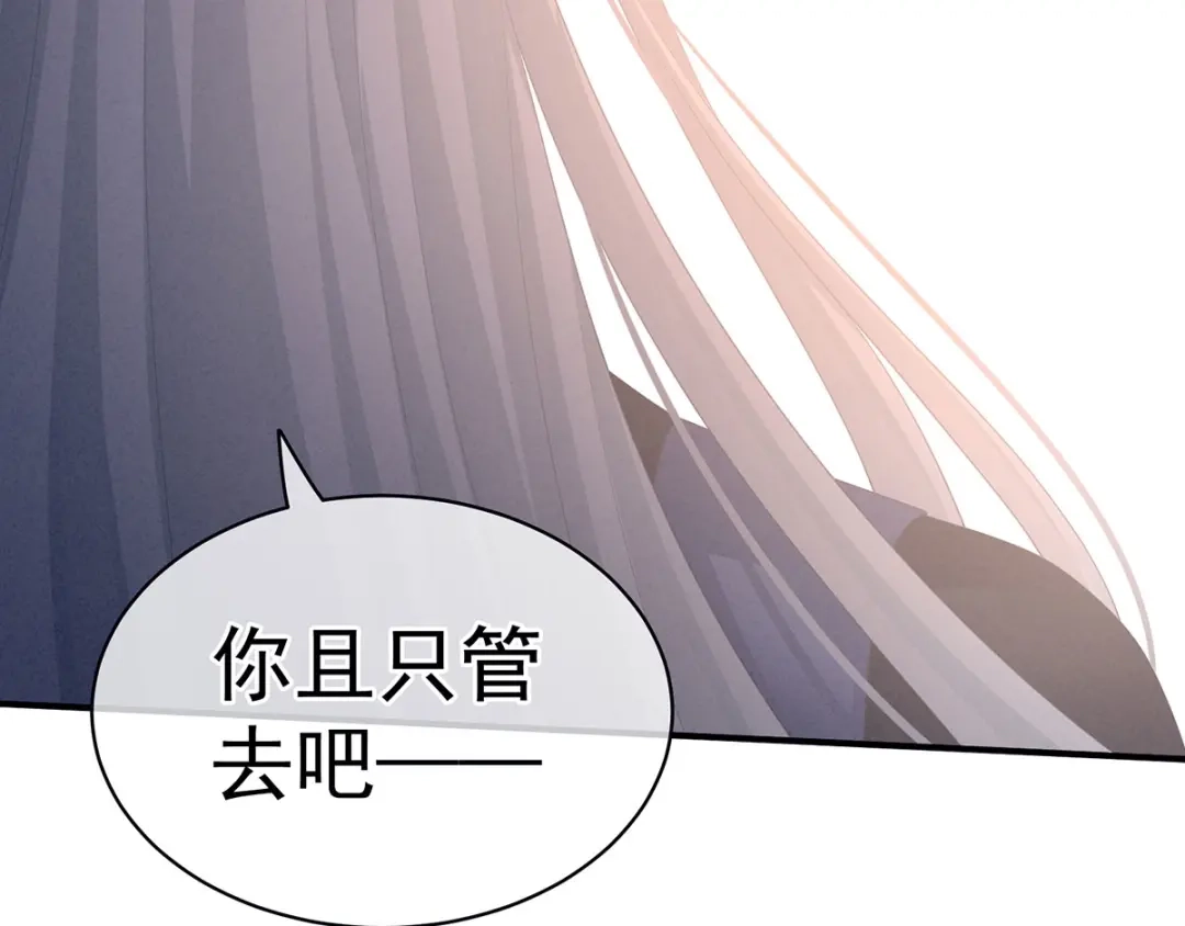《女帝多蓝颜》第92话 意乱情迷 第92页