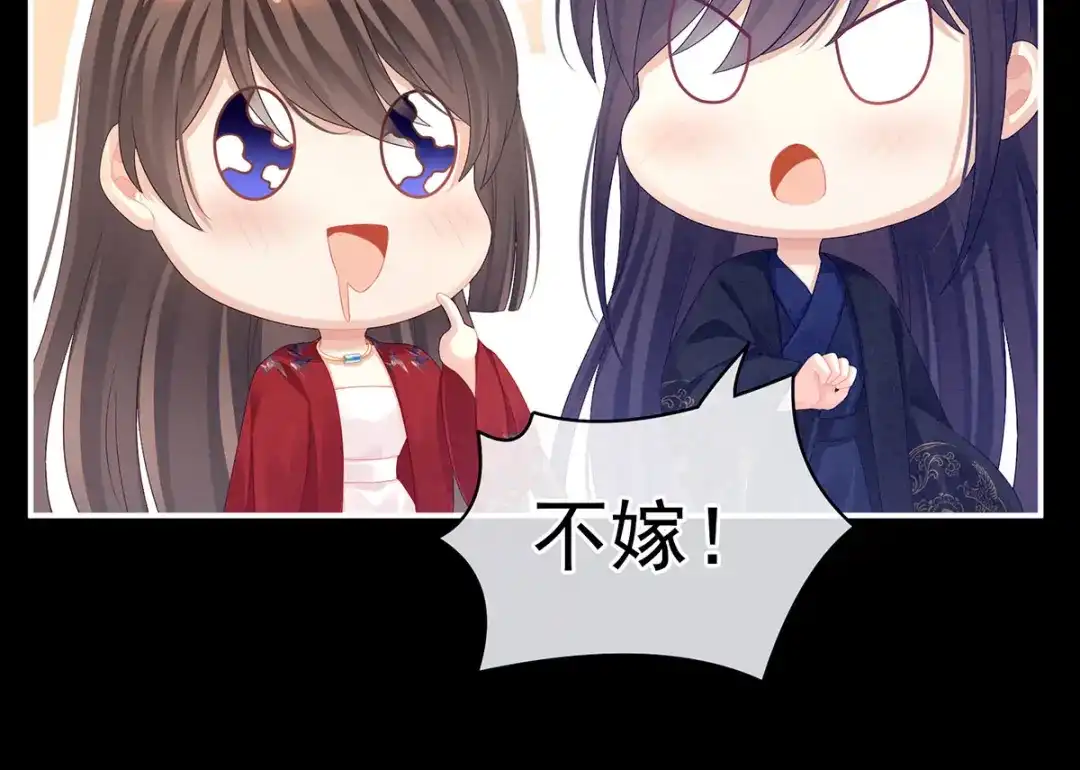 《女帝多蓝颜》第92话 意乱情迷 第8页