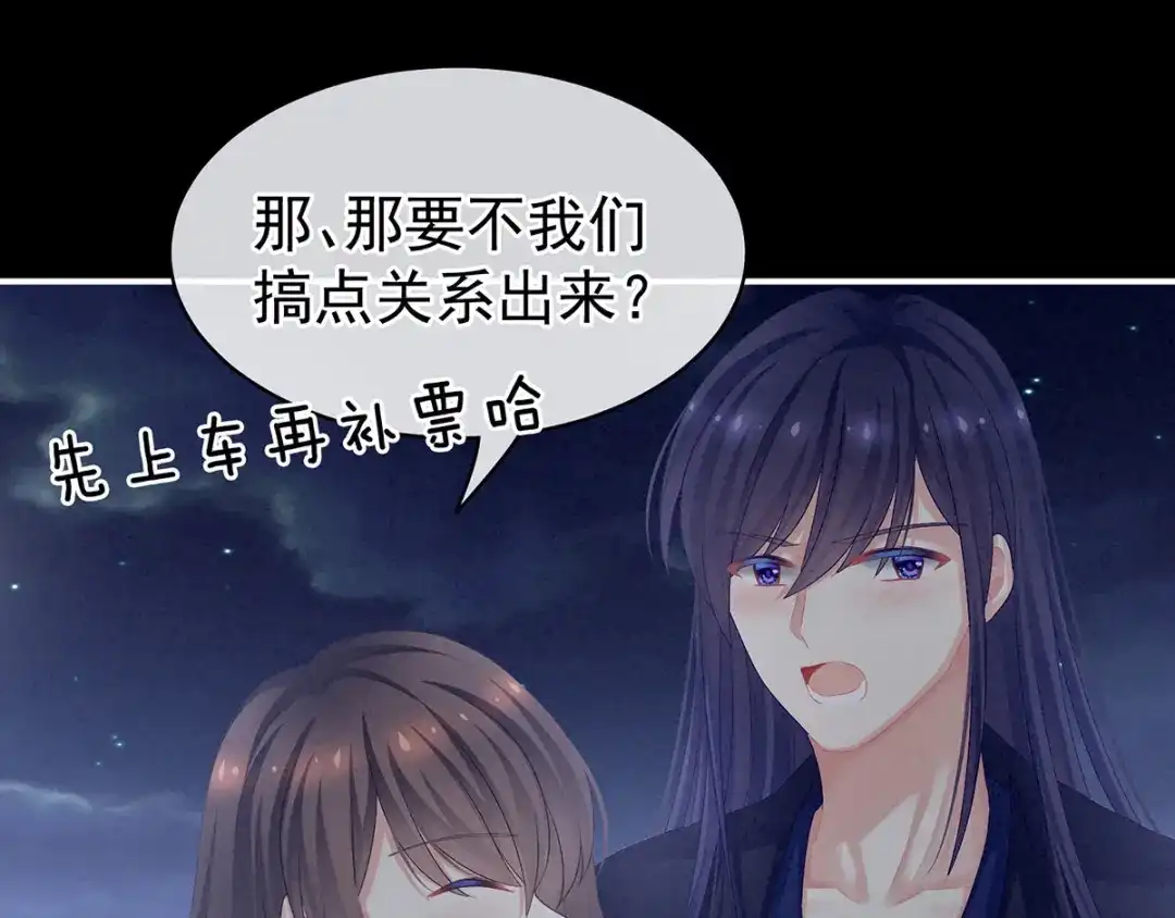 《女帝多蓝颜》第92话 意乱情迷 第24页