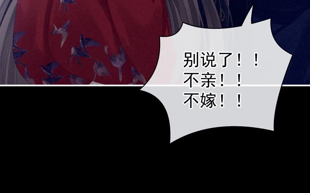 《女帝多蓝颜》第92话 意乱情迷 第14页