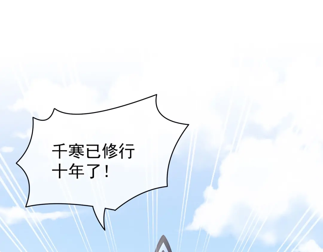 《女帝多蓝颜》第92话 意乱情迷 第38页