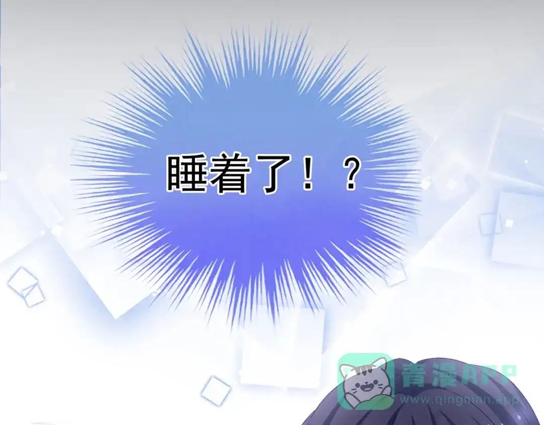 《女帝多蓝颜》第92话 意乱情迷 第71页
