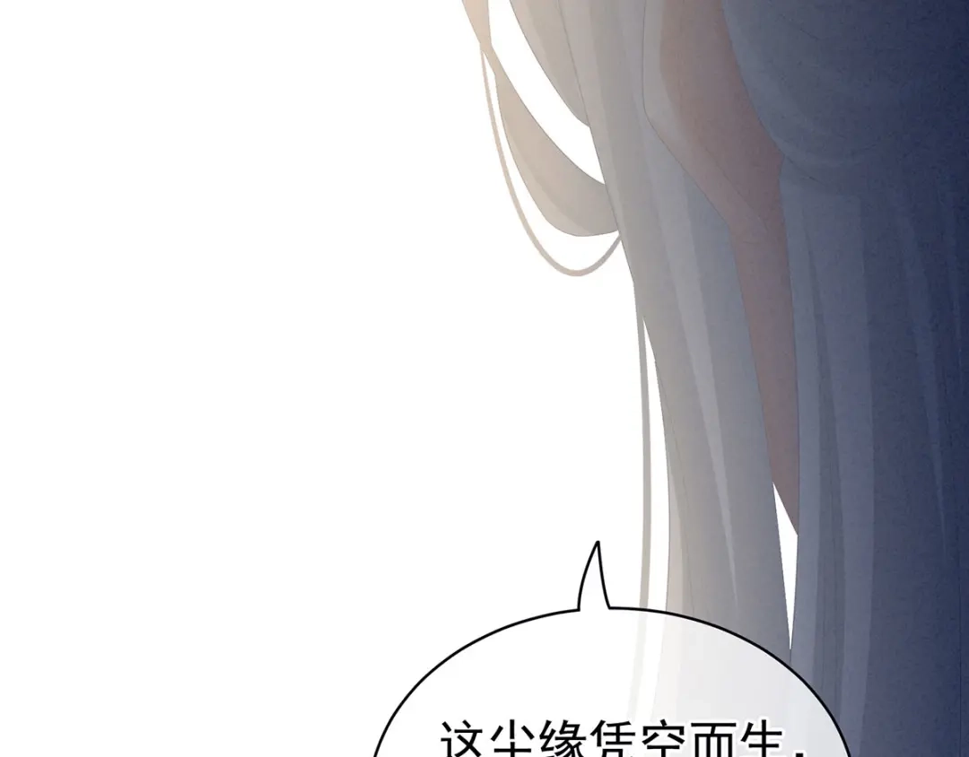 《女帝多蓝颜》第92话 意乱情迷 第47页