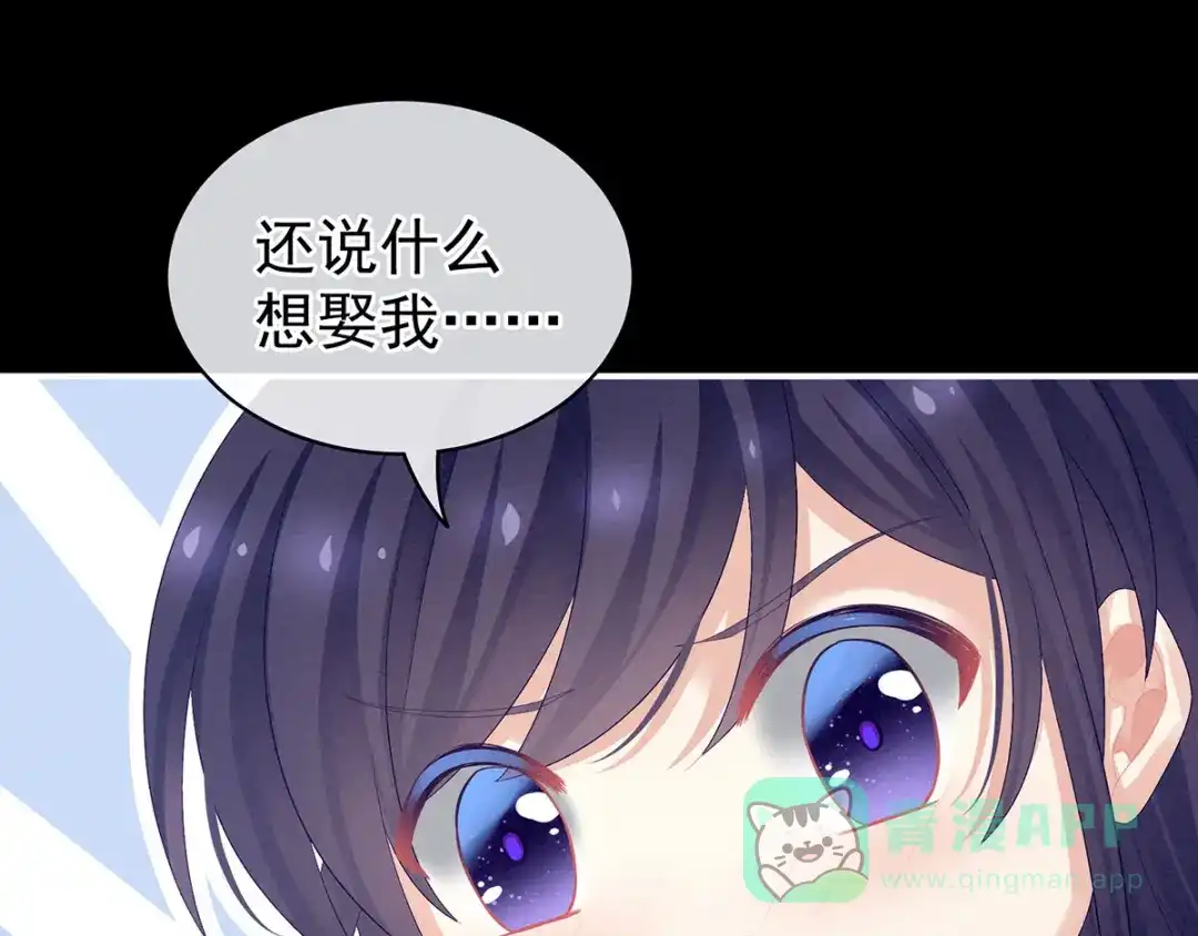 《女帝多蓝颜》第92话 意乱情迷 第21页