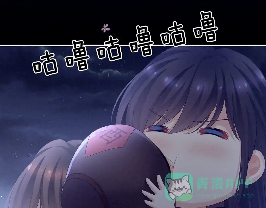 《女帝多蓝颜》第92话 意乱情迷 第61页