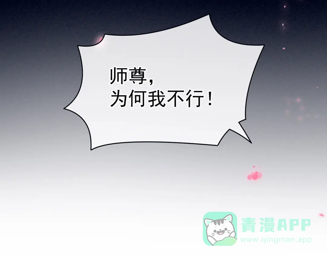 《女帝多蓝颜》第92话 意乱情迷 第36页