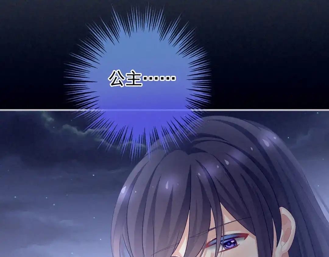 《女帝多蓝颜》第92话 意乱情迷 第109页